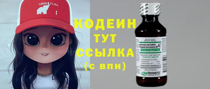 hydra   Павловский Посад  Codein Purple Drank 